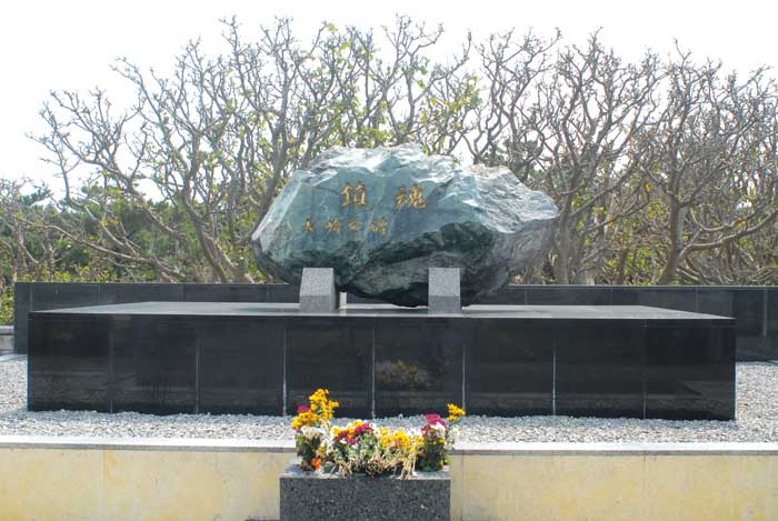 鎮魂長崎の碑（長崎県） - 沖縄県営平和祈念公園